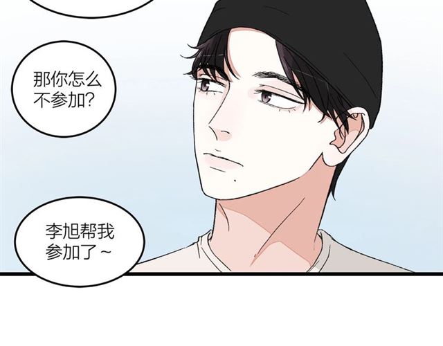 我们三分熟免费全网搜漫画,第50话  马拉松我来了2图