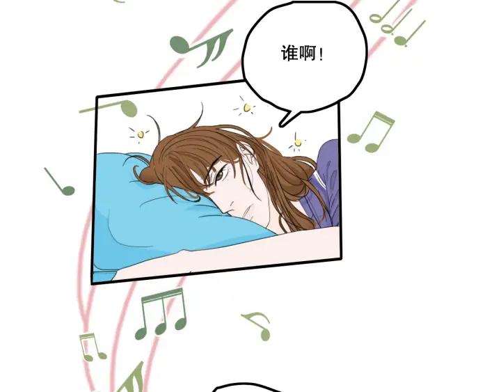 我们三分熟免费全网搜漫画,第17话   约会日2图