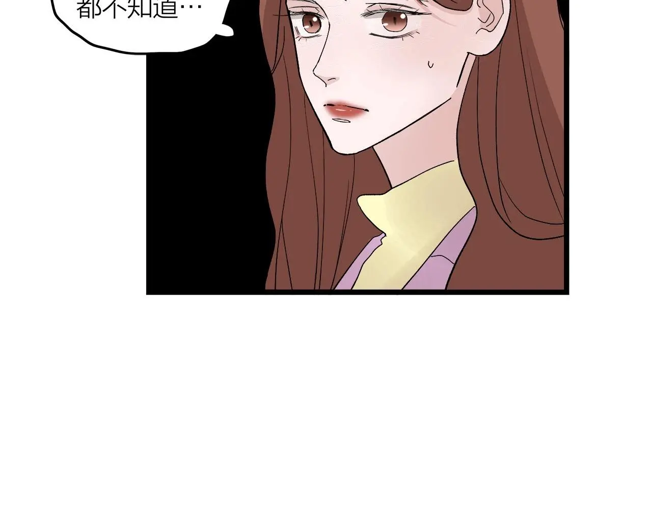 我们三分熟61漫画,第64话 恋情危机感？1图