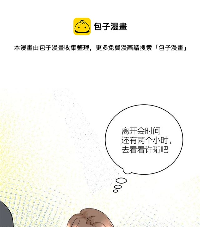 我们三分熟免费全网搜漫画,第32话  勇士情侣1图