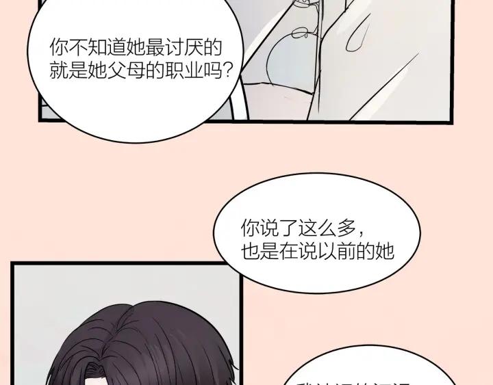 我们三分熟免费全网搜漫画,第29话  病房修罗场2图