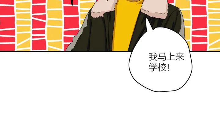 我们三分熟免费全网搜漫画,第8话  等你2图
