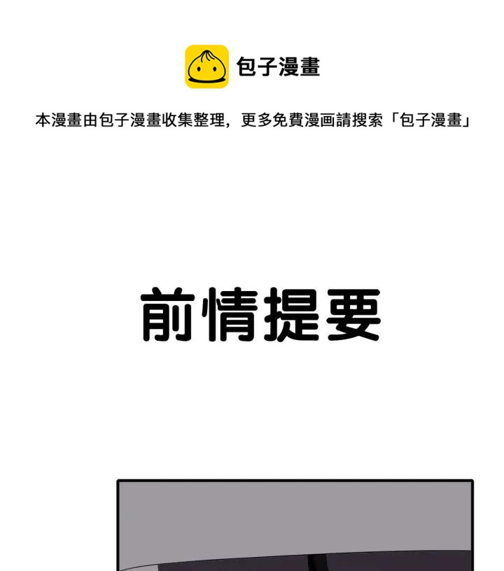 我们三分熟免费全网搜漫画,第11话  雨夜突发事件1图