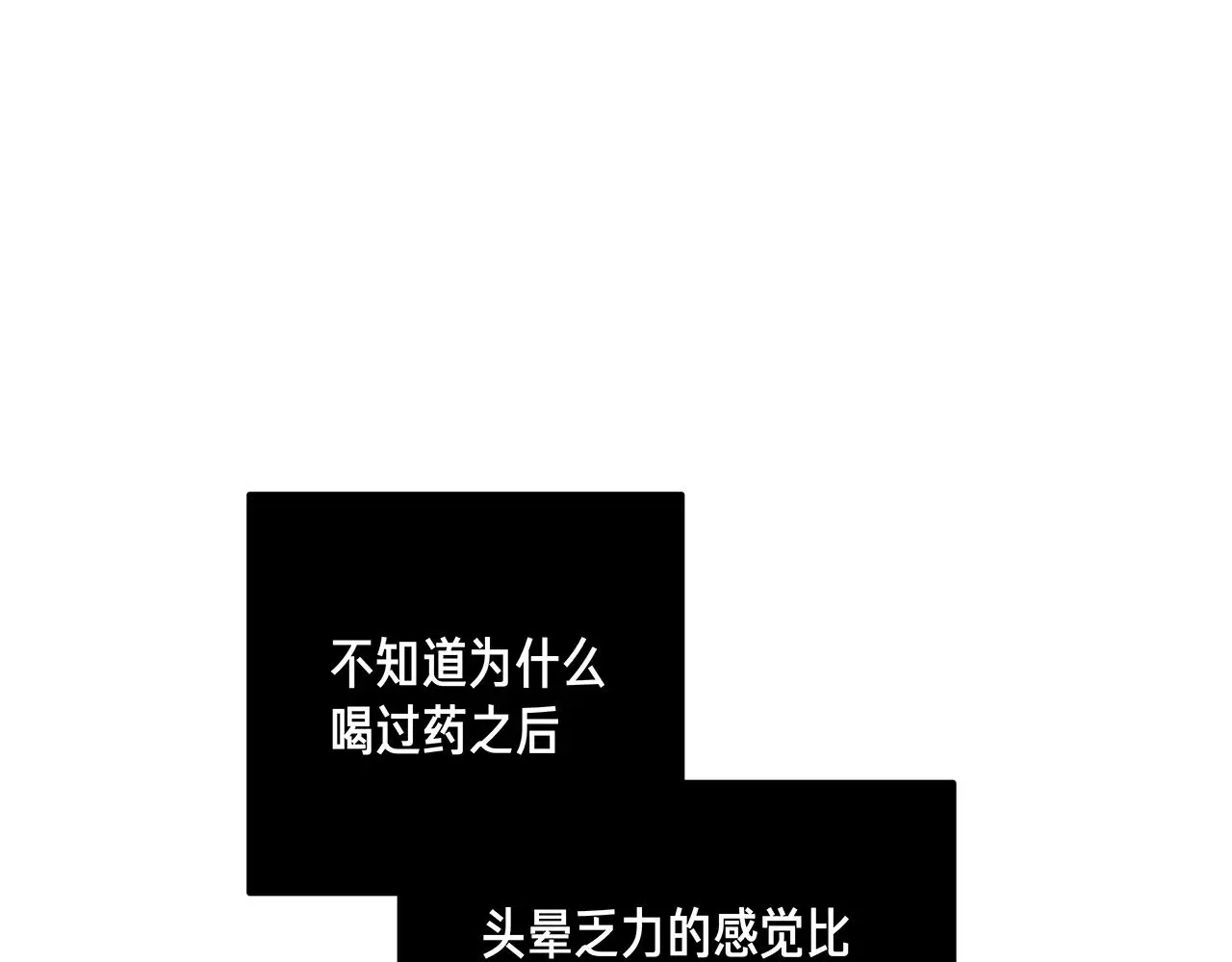 我们三分熟免费全网搜漫画,番外 贺医生的独白21图