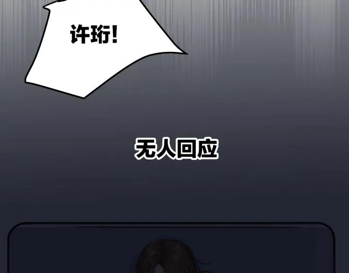 我们三分熟免费全网搜漫画,第20话  雨夜心动2图