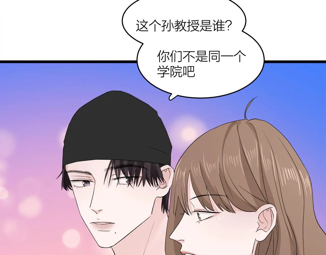 我们三分熟免费全网搜漫画,第65话（上） 宴会2图