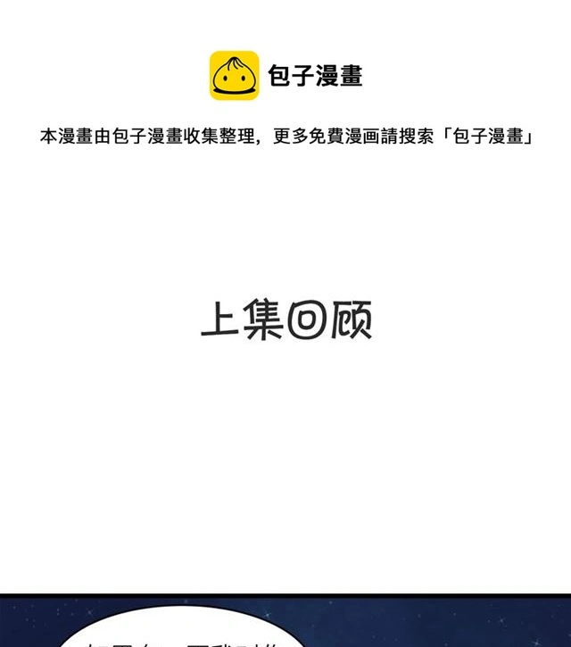 我们三分熟免费全网搜漫画,第58话  一丝丝尴尬1图