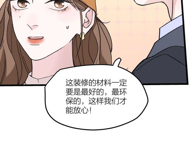 我们三分熟免费全网搜漫画,第46话  这就是父爱啊2图