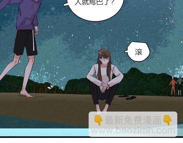 我们三分熟免费全网搜漫画,第54话 哇 是海边告白耶1图