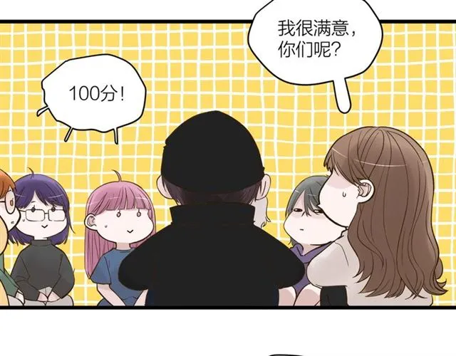 我们三分熟免费全网搜漫画,第59话  要，在一起吗1图