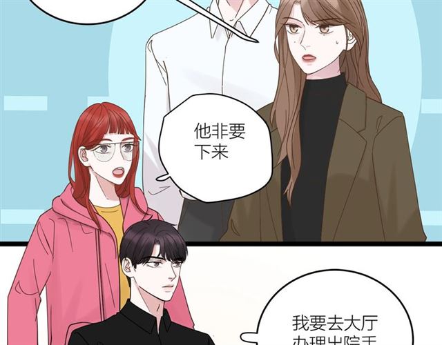 我们三分熟免费全网搜漫画,第41话 脑洞少女欢乐多1图