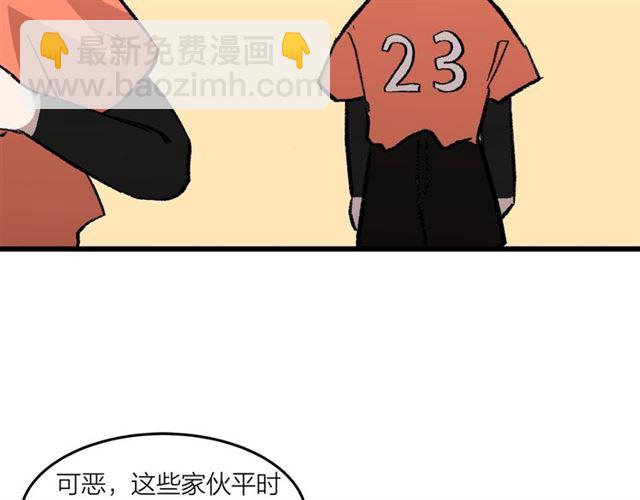 我们三分熟61漫画,第51话  幼稚会传染1图