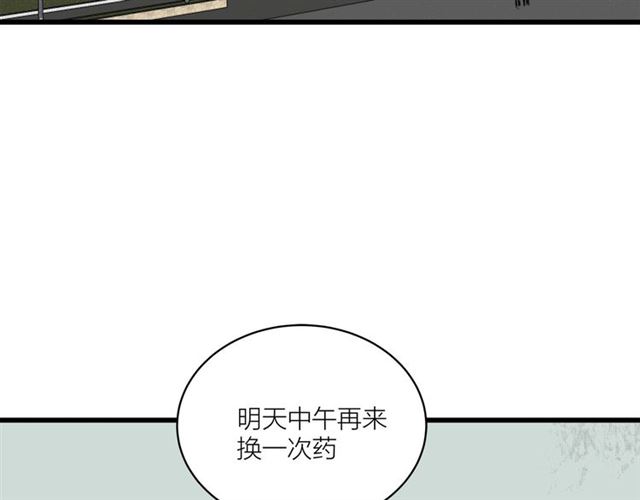 我们三分熟免费全网搜漫画,第32话  勇士情侣1图