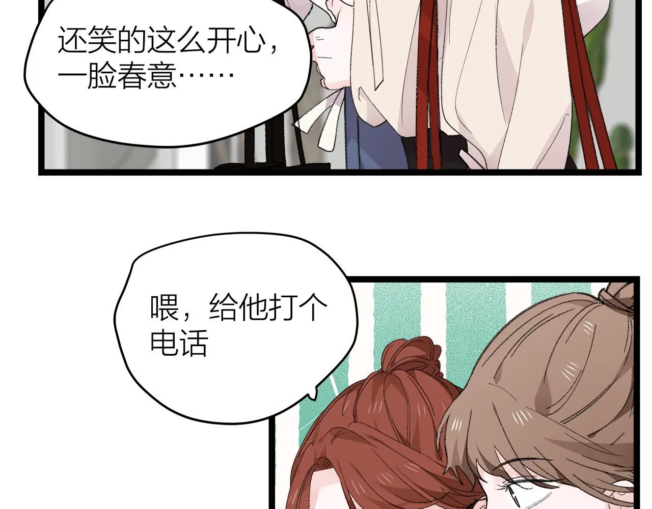 我们三分熟61漫画,第77话 完结上篇之求婚2图
