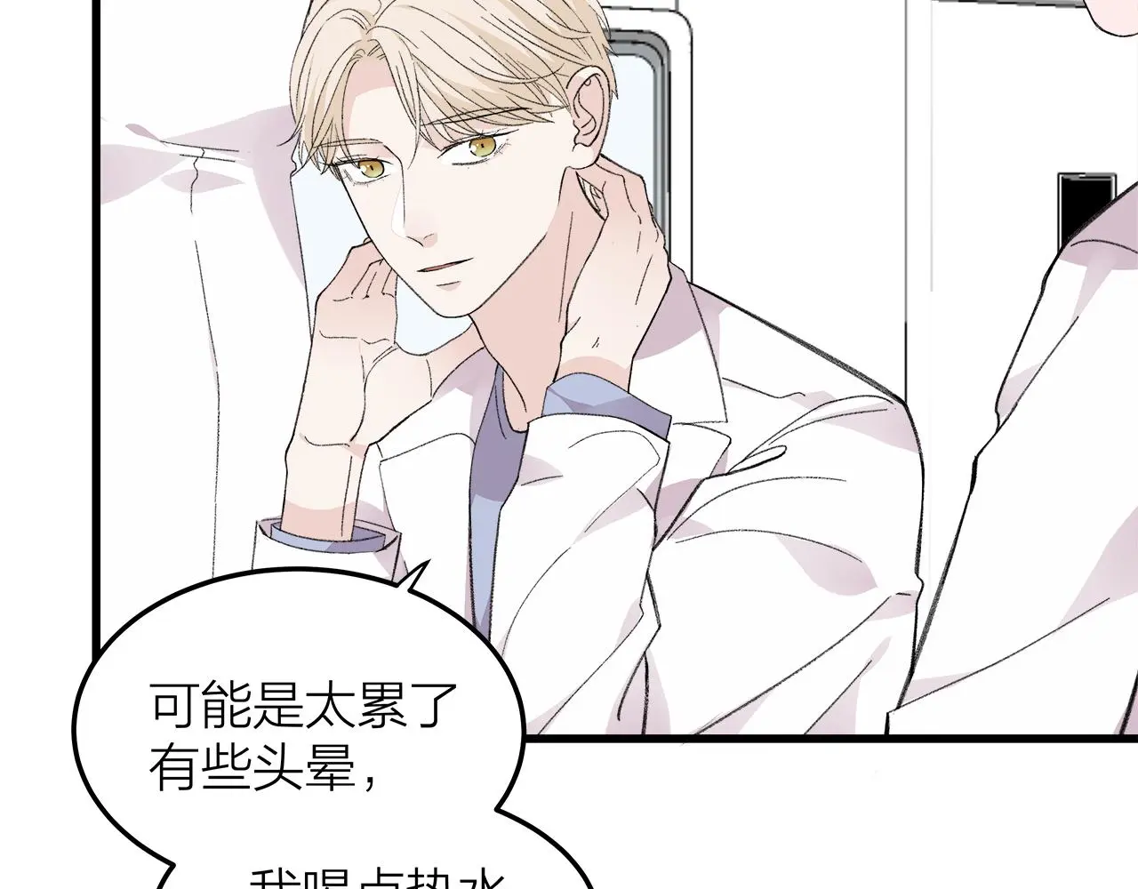 我们三分熟免费全网搜漫画,番外 贺医生的独白22图