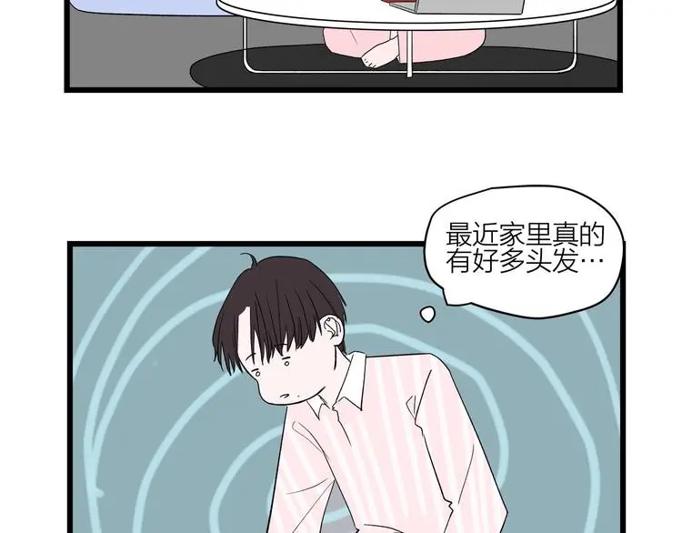 我们三分熟61漫画,番外 日常五则~1图