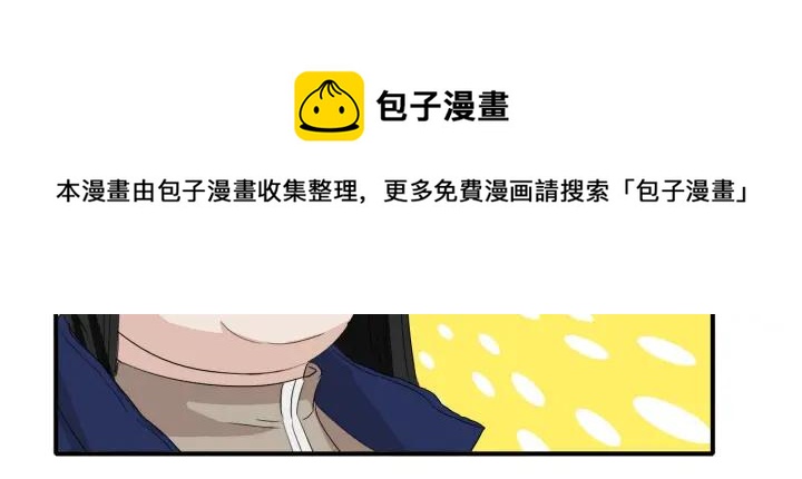 我们三分熟免费全网搜漫画,第8话  等你1图