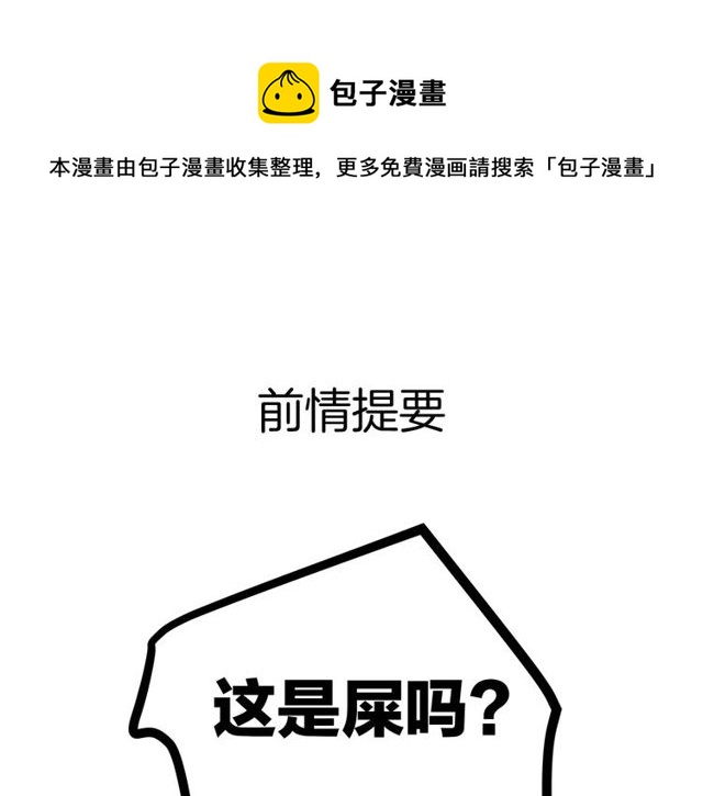 我们三分熟免费全网搜漫画,第36话  江沅快乐day1图