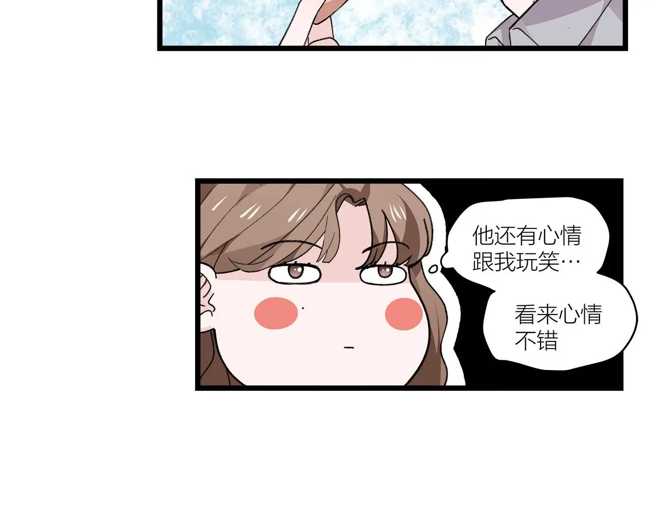 我们三分熟61漫画,第74话 卑微江总监1图