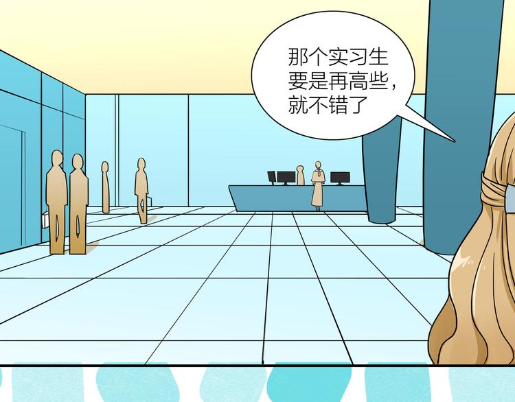 我们三分熟免费全网搜漫画,第2话  这个女人有毒1图