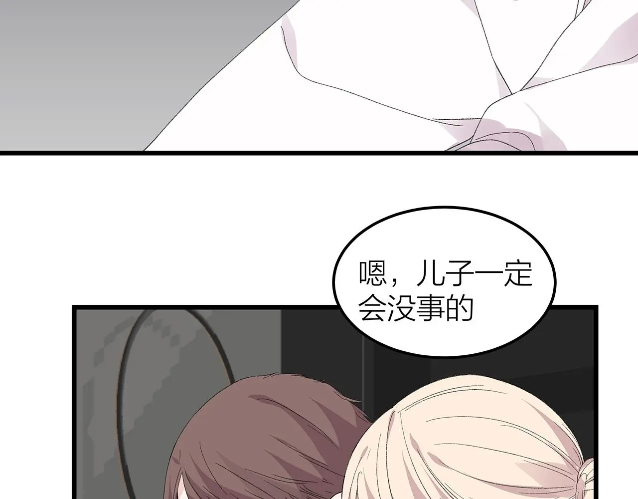我们三分熟61漫画,番外 贺医生的独白31图