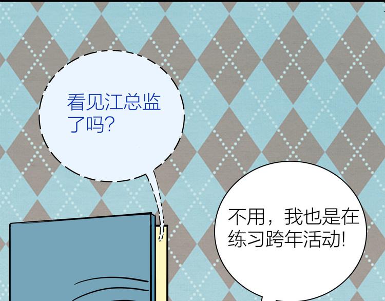 我们三分熟免费全网搜漫画,第3话  要离这个女人远点2图