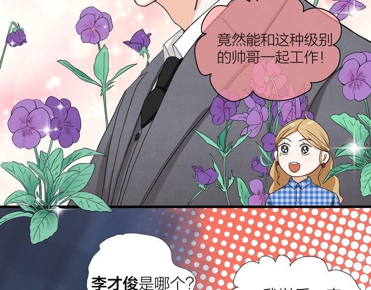 我们三分熟免费全网搜漫画,第5话  真心话大冒险1图