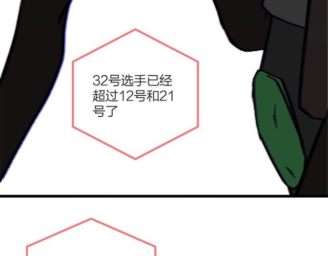 我们三分熟免费全网搜漫画,第53话  谁是冠军！1图