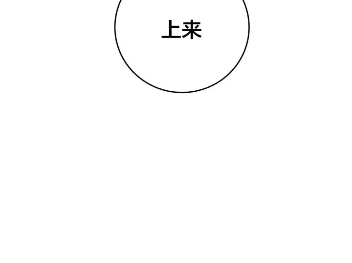 我们三分熟61漫画,第19话  回家的方法1图