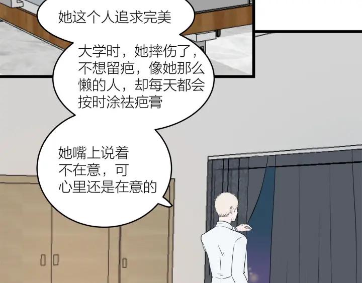 我们三分熟免费全网搜漫画,第29话  病房修罗场2图