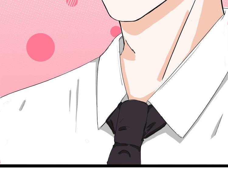 我们三分熟免费全网搜漫画,第6话  过去的恋人1图