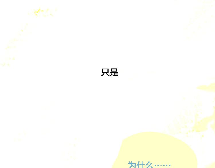 我们三分熟免费全网搜漫画,第7话  线下见面2图