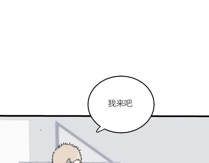 我们三分熟免费全网搜漫画,第28话  你好，贺大夫1图