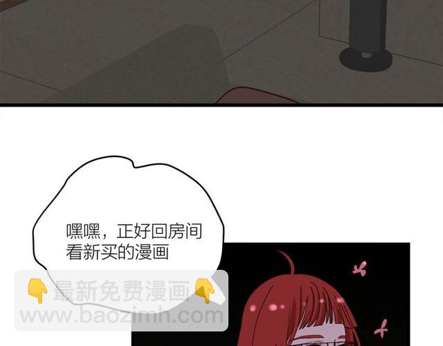 我们三分熟免费全网搜漫画,第37话  关系曝光？！2图