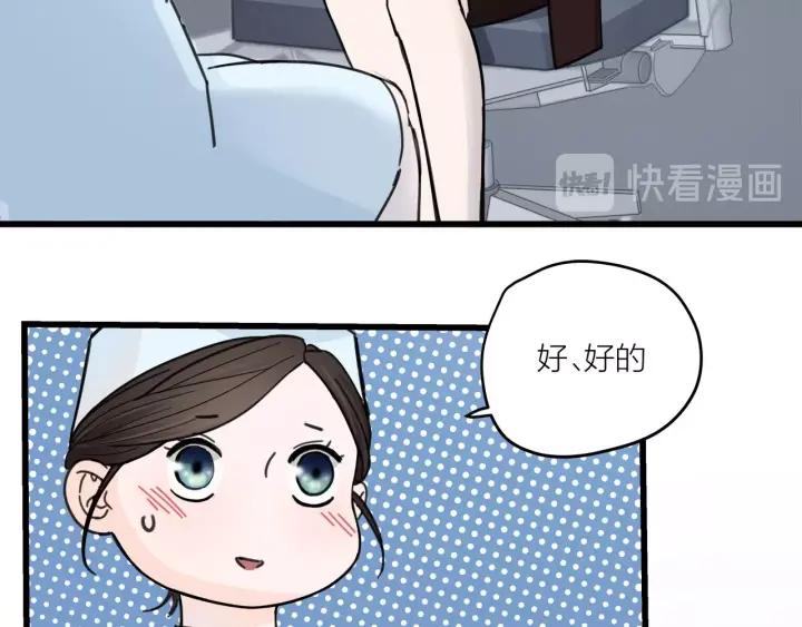 我们三分熟免费全网搜漫画,第28话  你好，贺大夫1图