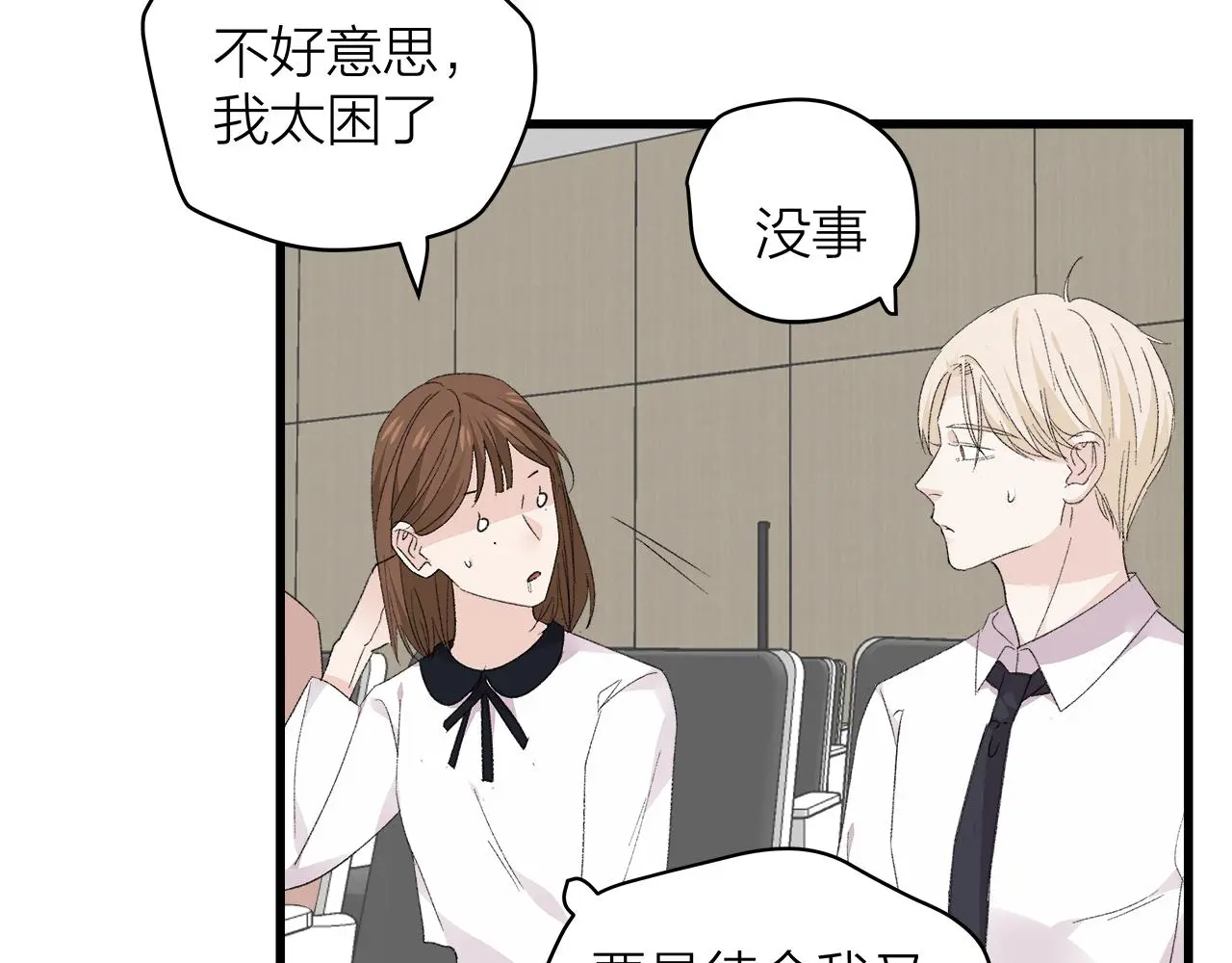 我们三分熟免费全网搜漫画,番外 贺医生的独白2图