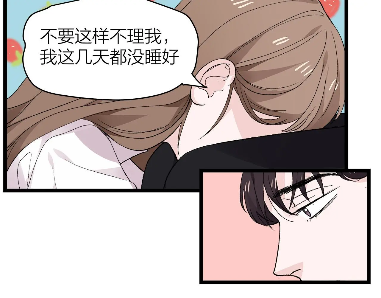 我们三分熟61漫画,第75话 kiss you2图
