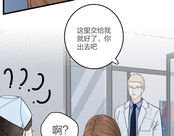 我们三分熟免费全网搜漫画,第28话  你好，贺大夫1图