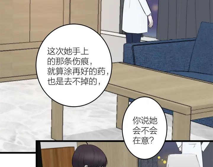 我们三分熟免费全网搜漫画,第29话  病房修罗场1图