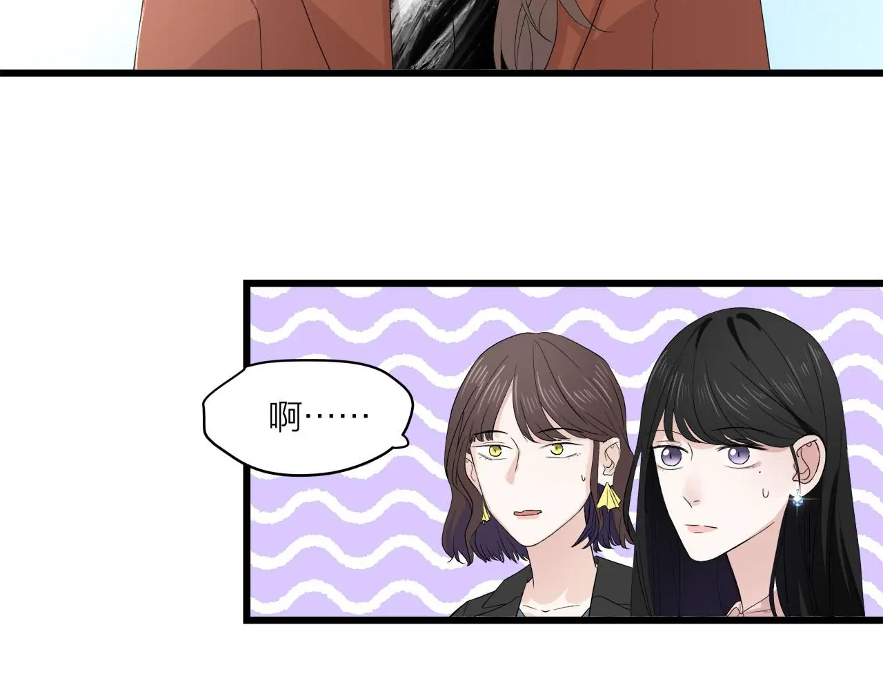 我们三分熟61漫画,第65话（下） 爱情漩涡2图