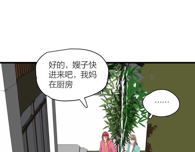 我们三分熟免费全网搜漫画,第38话  悲伤男主1图