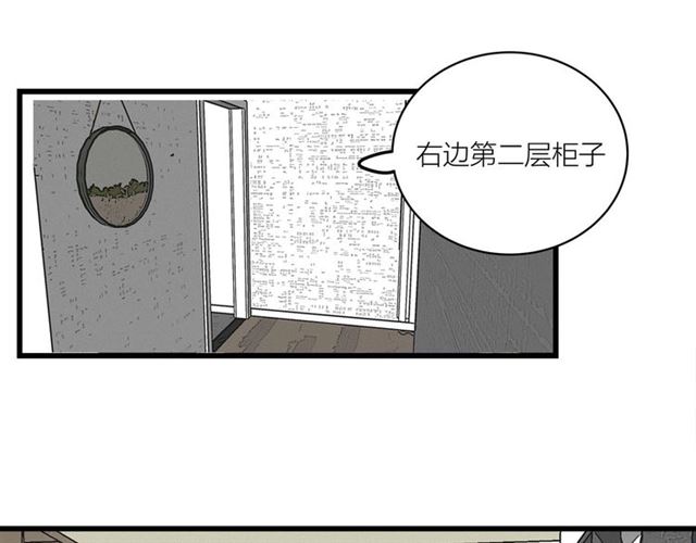 我们三分熟61漫画,第31话  诶~你家很不错哦1图