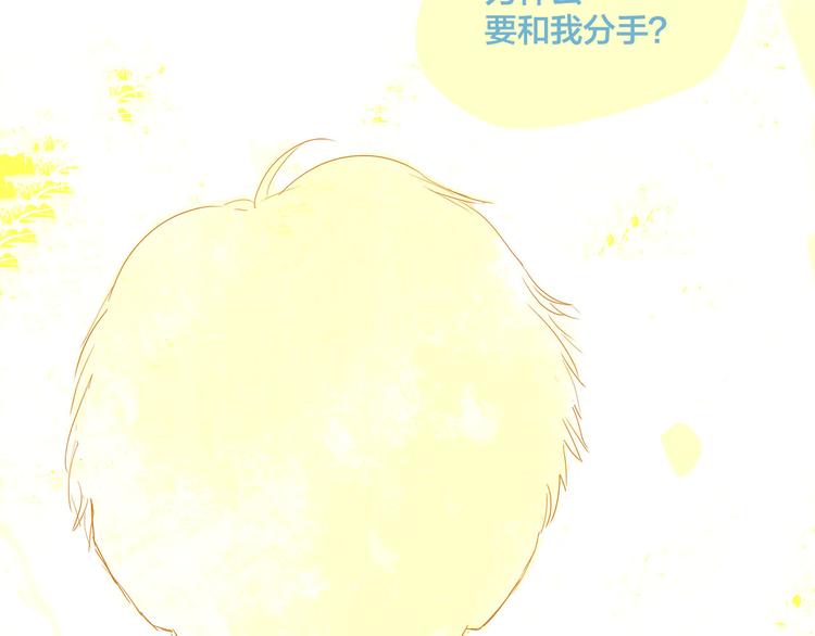 我们三分熟免费全网搜漫画,第7话  线下见面1图