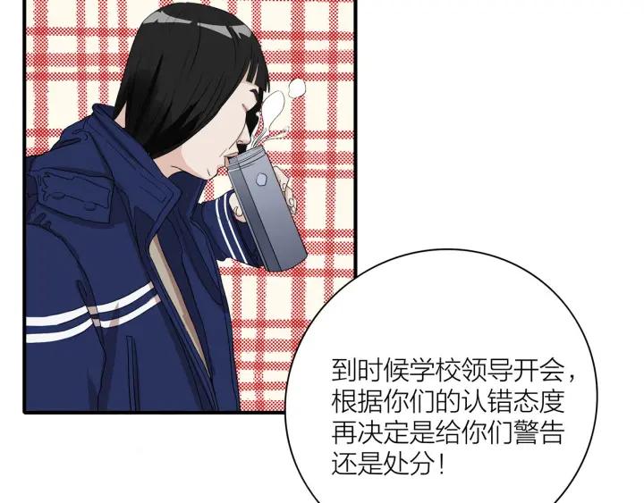 我们三分熟免费全网搜漫画,第8话  等你1图