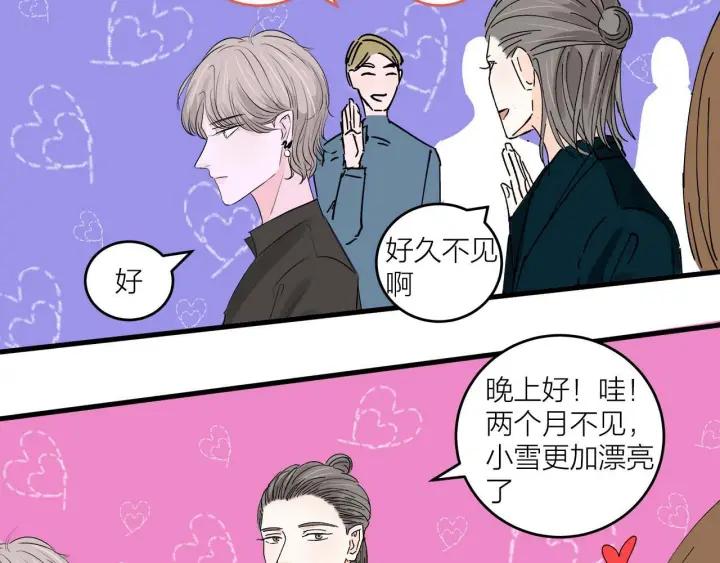我们三分熟免费全网搜漫画,第14话  归来的故人2图