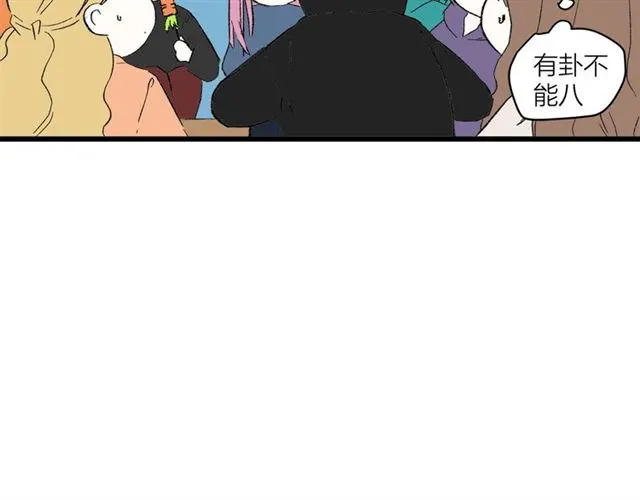我们三分熟免费全网搜漫画,第57话 真心话大冒险2图