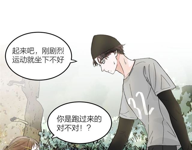 我们三分熟61漫画,第51话  幼稚会传染1图
