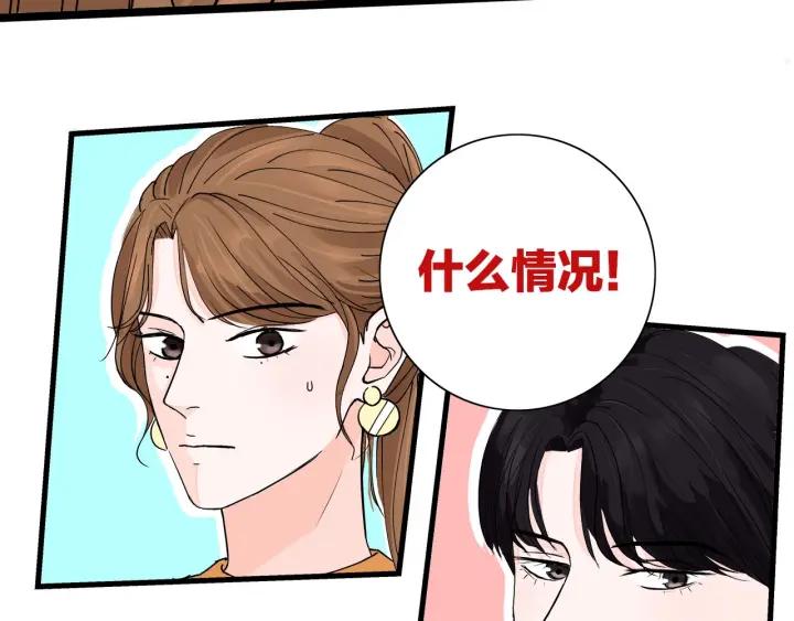我们三分熟免费全网搜漫画,第15话（上） 突然出现的家长2图
