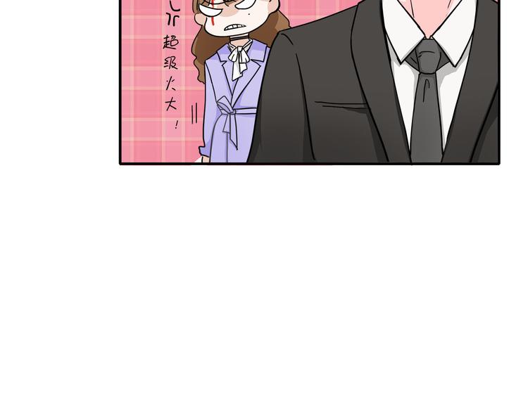 我们三分熟免费全网搜漫画,第2话  这个女人有毒1图
