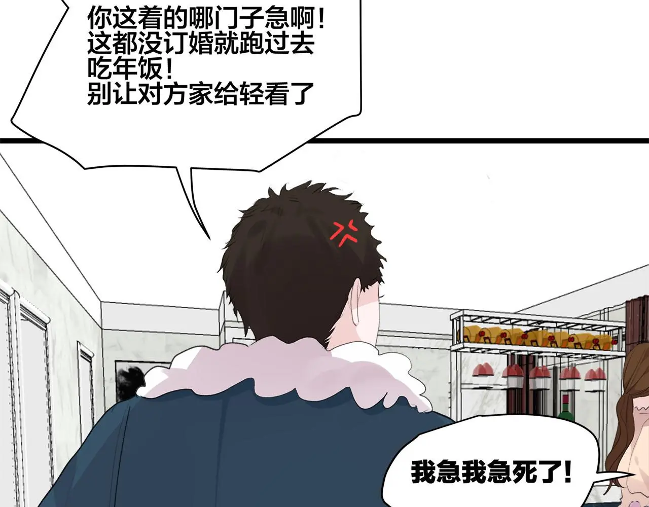 我们三分熟免费全网搜漫画,第72话 相信我好吗？2图